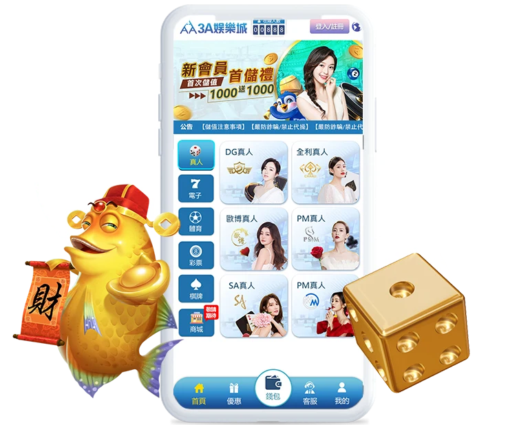 3A娛樂城APP下載教學｜2026最新手機版安裝指南與完整功能介紹
