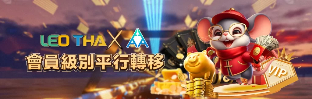 關於3A娛樂城｜台灣玩家熱門線上娛樂平台完整介紹